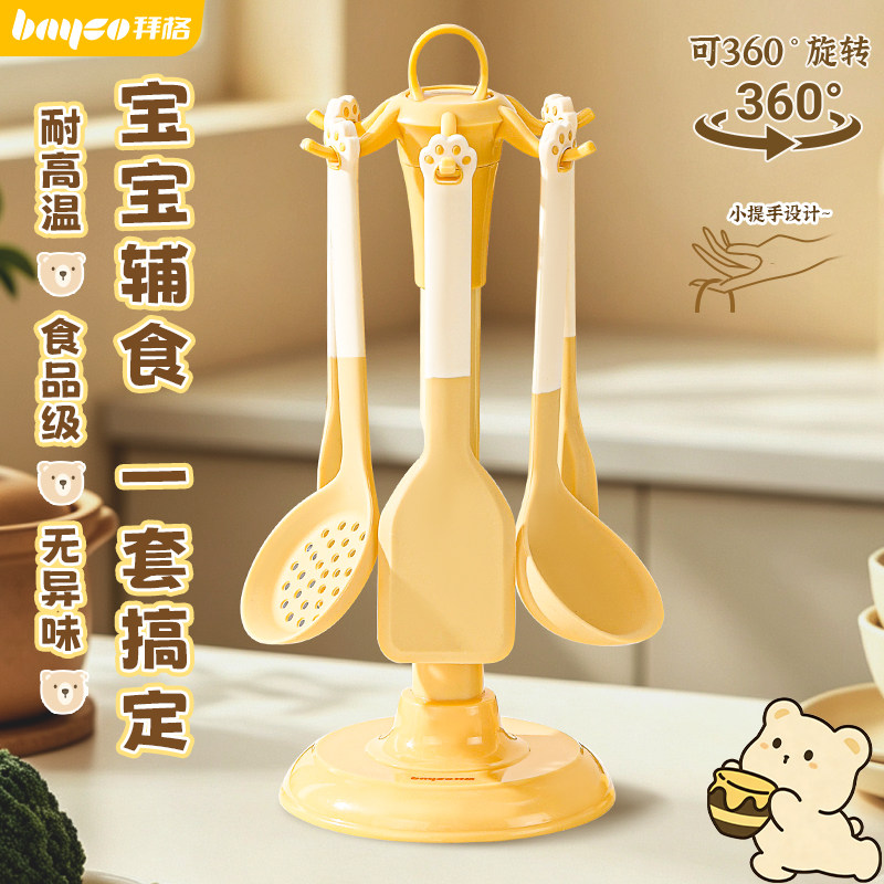 拜格宝宝辅食工具全套厨具