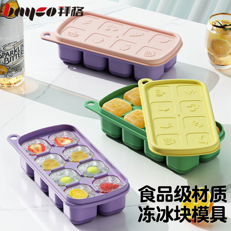bayco拜格冻冰块模具家用食品级