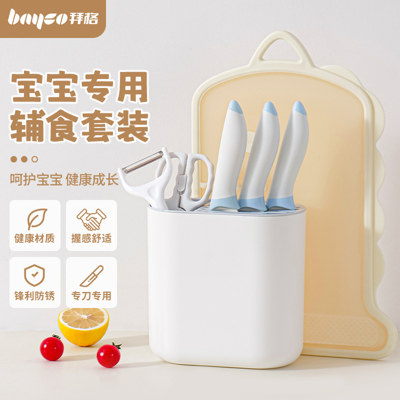 嬰兒輔食刀具食品級材質抗氧防銹