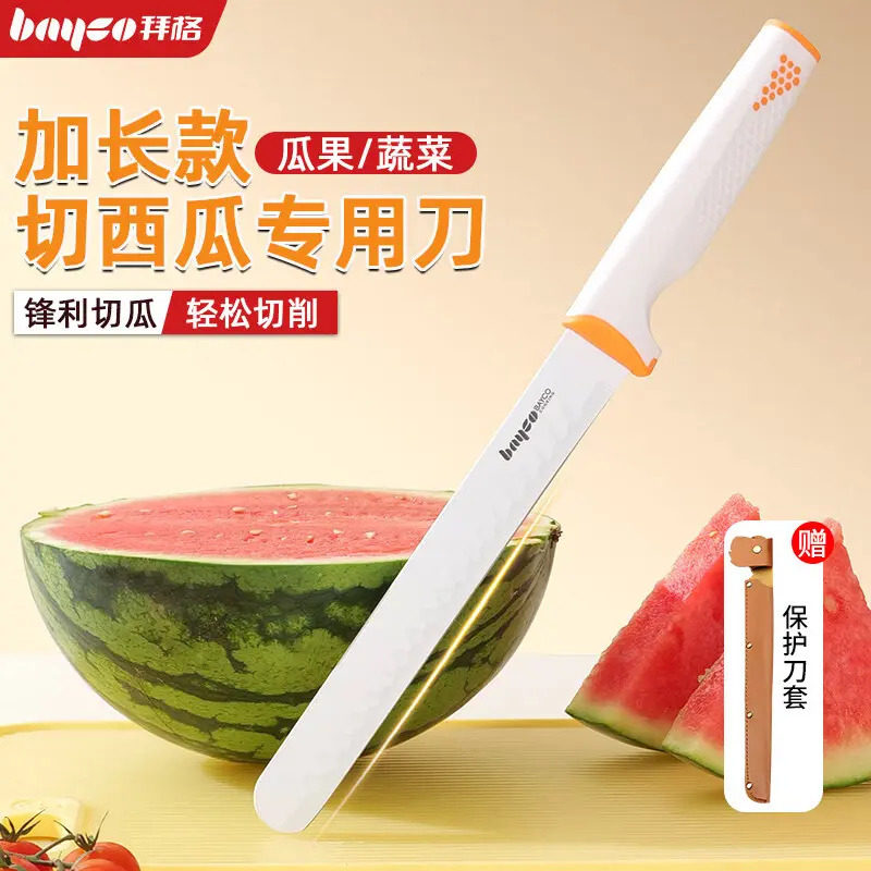 拜格水果刀家用西瓜刀小刀套装
