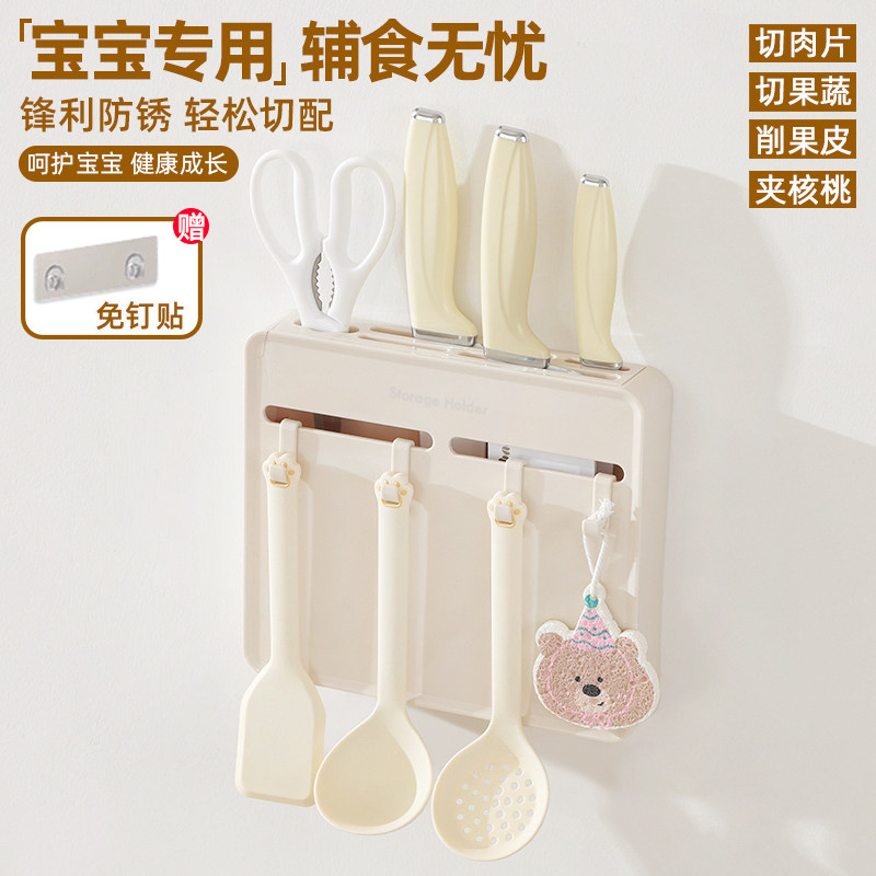 拜格辅食菜板刀具套装挂壁式刀架