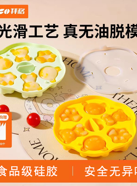 拜格宝宝辅食蒸糕模具硅胶婴儿食品级可蒸可冷冻蛋糕烘焙工具