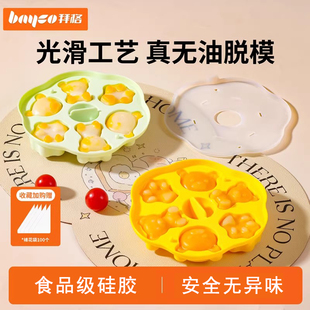 拜格宝宝辅食蒸糕模具硅胶婴儿食品级可蒸可冷冻蛋糕烘焙工具
