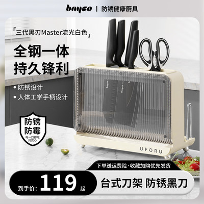 bayco拜格刀具套装高颜值防锈刀