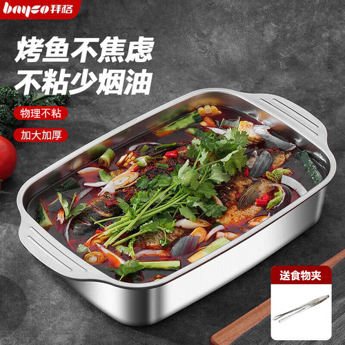 不锈钢烤鱼盘长方形家用食品级