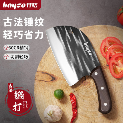 拜格锻打菜刀家用刀具厨房斩切两用切片切肉刀厨师专用锋利鱼头刀