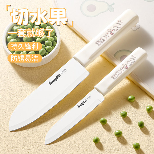 水果刀削皮刀食品级材质升级防锈