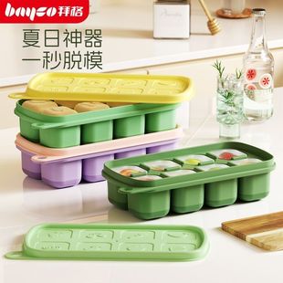 拜格婴儿辅食冷冻格宝宝专用冰块模具辅食冷冻分装盒儿童冰块盒子