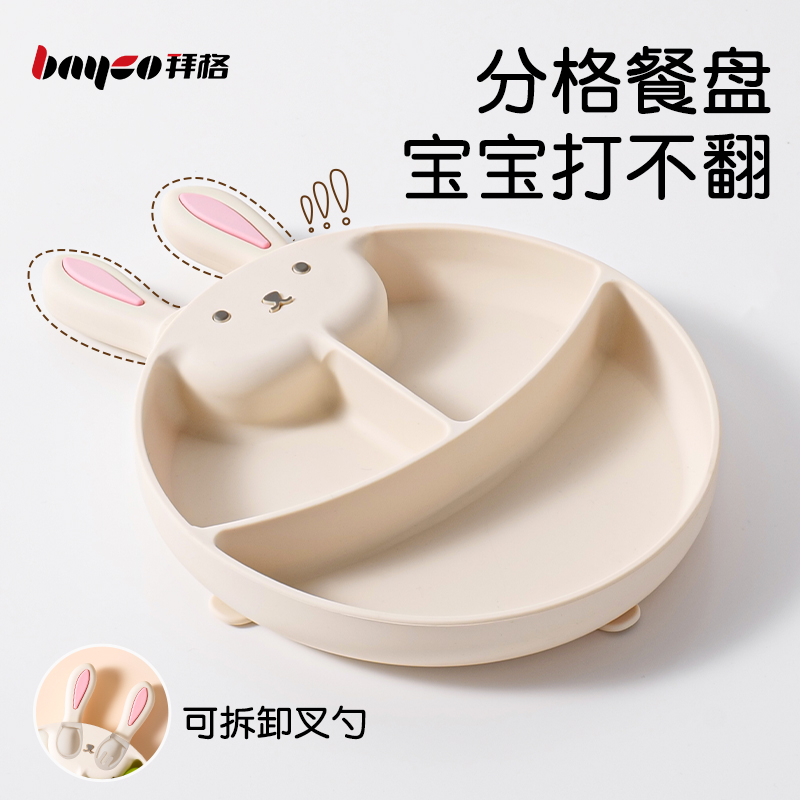 食品级材质宝宝分格餐盘勺子一体