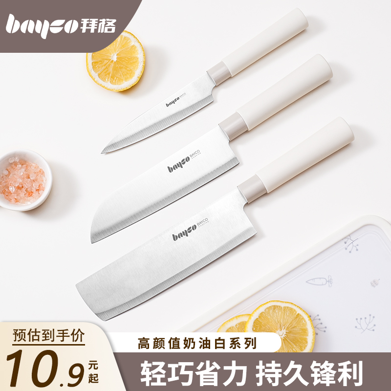 拜格菜刀家用切片刀女士专用