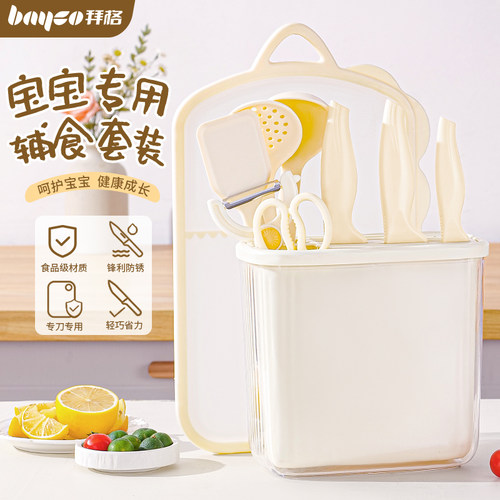 拜格辅食菜板刀具套装宝宝专用