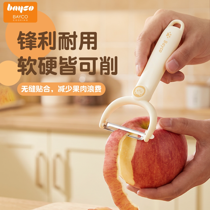 【拜格】厨房刮皮刀水果削皮刀