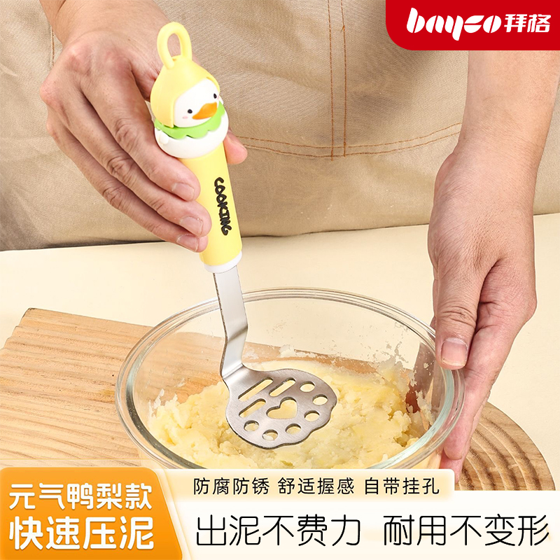 土豆压泥器婴儿辅食工具捣泥器