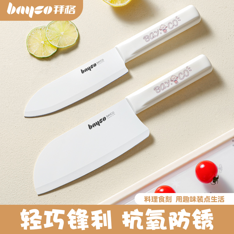 厨房女士专用菜刀轻巧锋利防锈