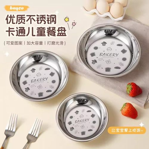 儿童不锈钢餐盘家用辅食水果圆盘