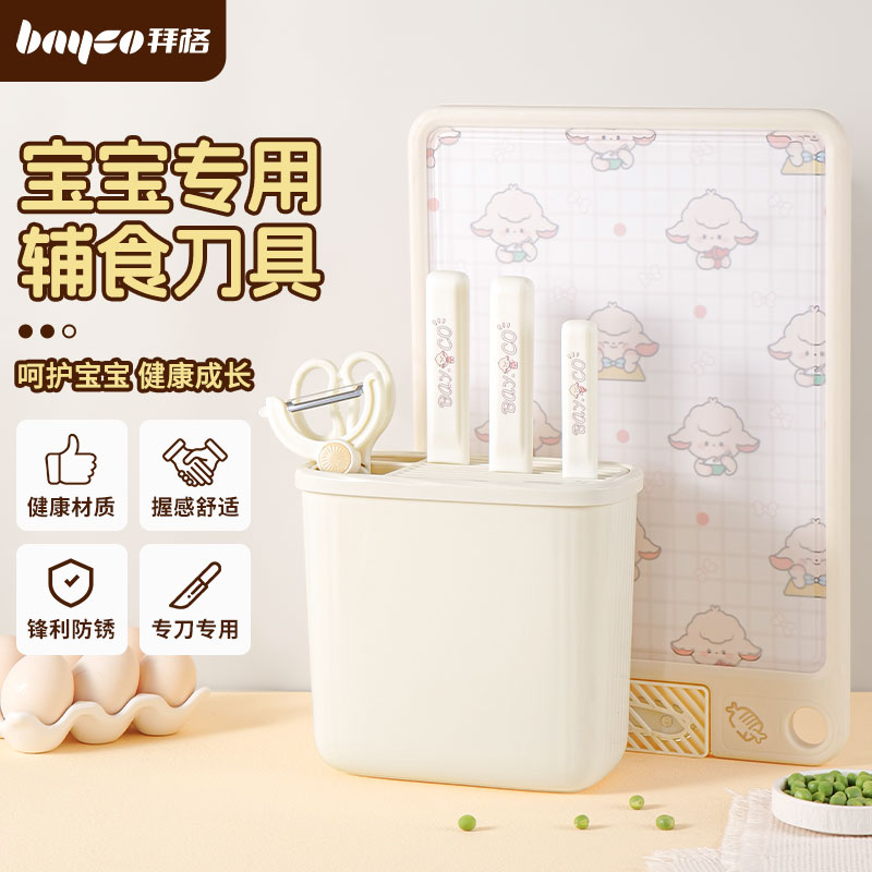 寶寶輔食刀具食品級材質升級防銹