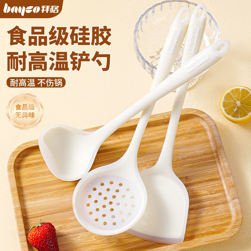 拜格硅胶锅铲不粘锅专用家用炒菜铲子食品级耐高温汤勺漏勺饭勺