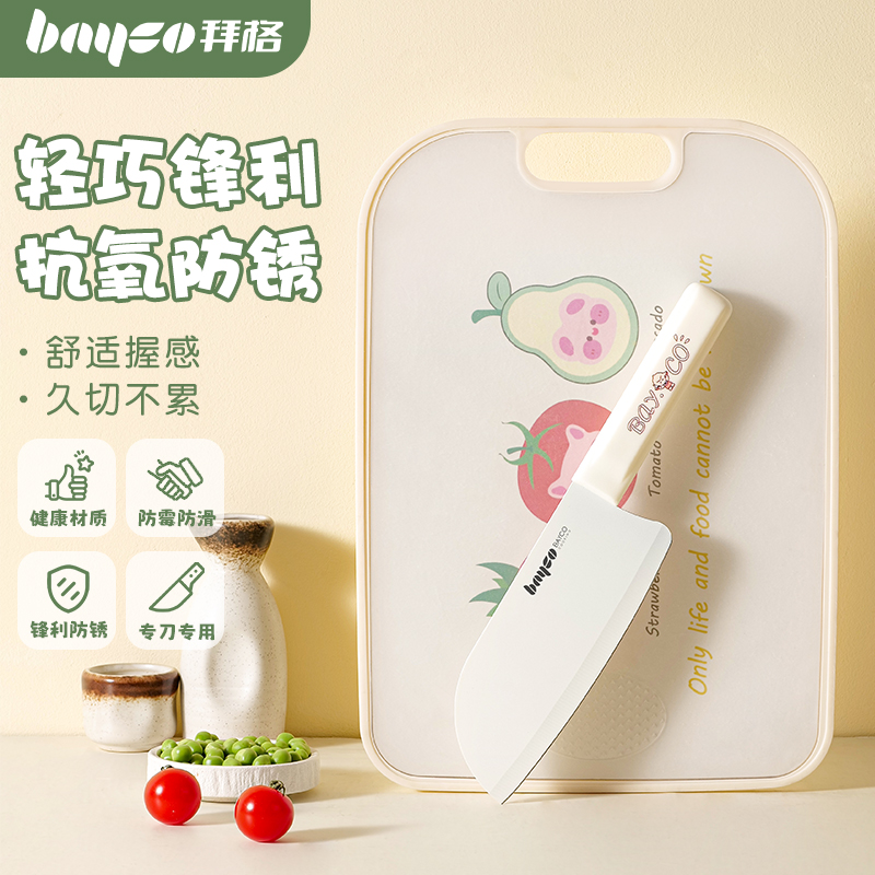 菜刀菜板套装轻巧超锋利防霉防锈