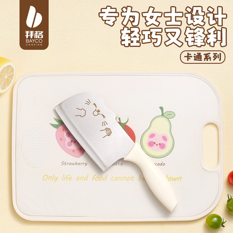 拜格菜刀菜板二合一套装女士厨房辅食切菜刀具家用水果刀案板组合,厨房/烹饪用具,菜刀,淘宝优惠券,粉丝福利购,淘宝优惠卷