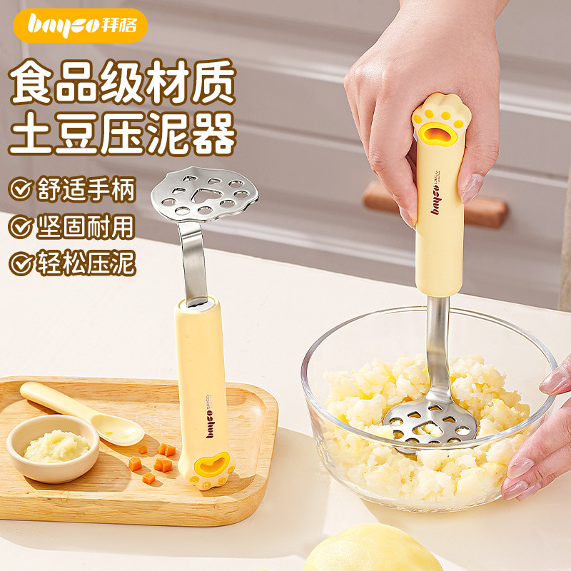 拜格土豆压泥器辅食/烘焙神器