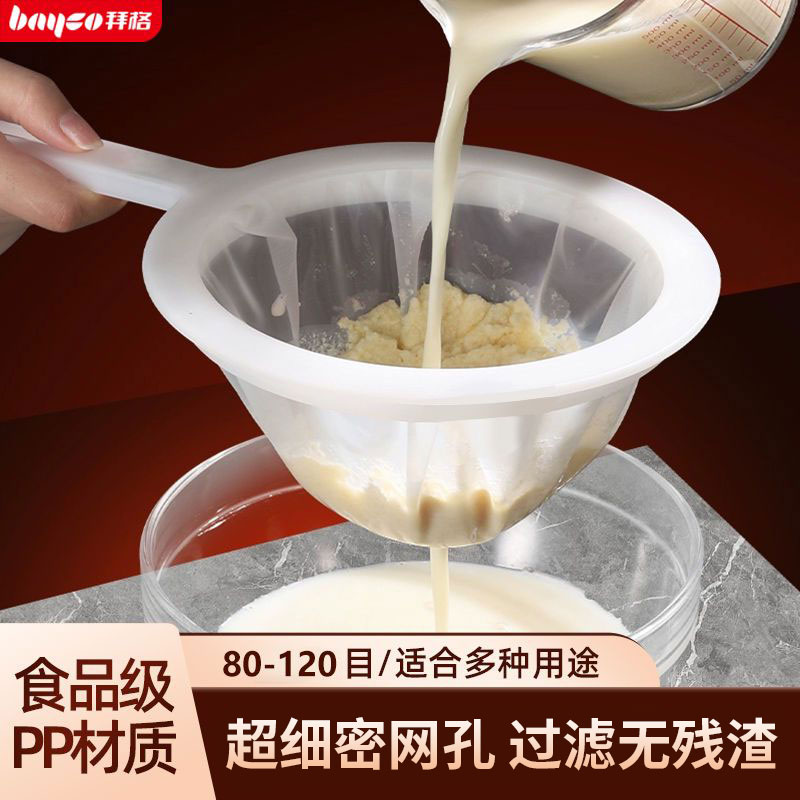 拜格豆浆过滤网筛超细过滤袋