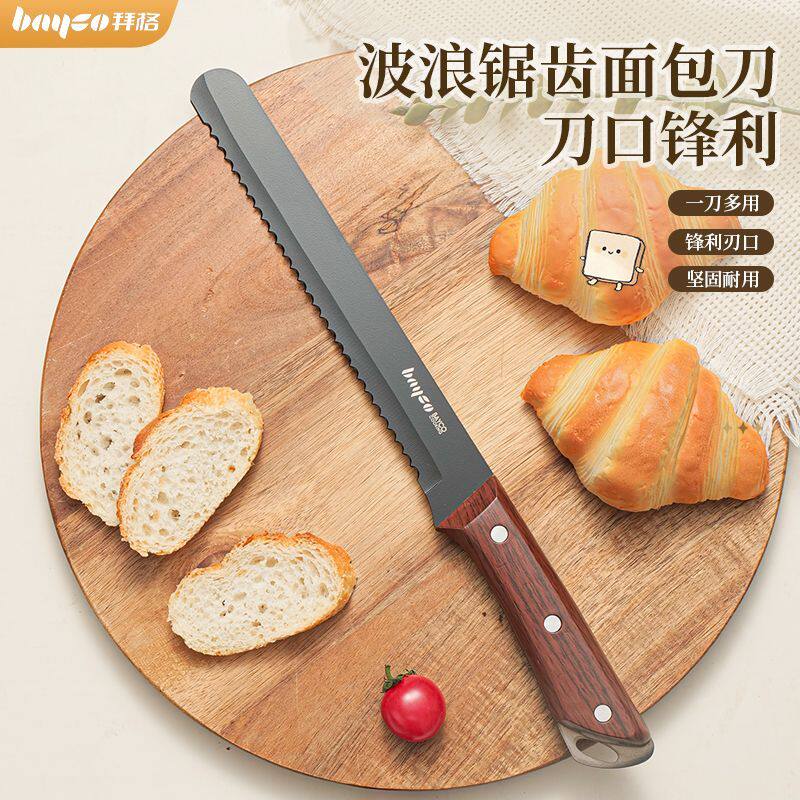 拜格面包刀切吐司三明治不掉渣专用小锯齿刀切刀蛋糕烘焙工具据刀