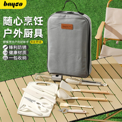 户外刀具便携套装菜刀切菜板厨具