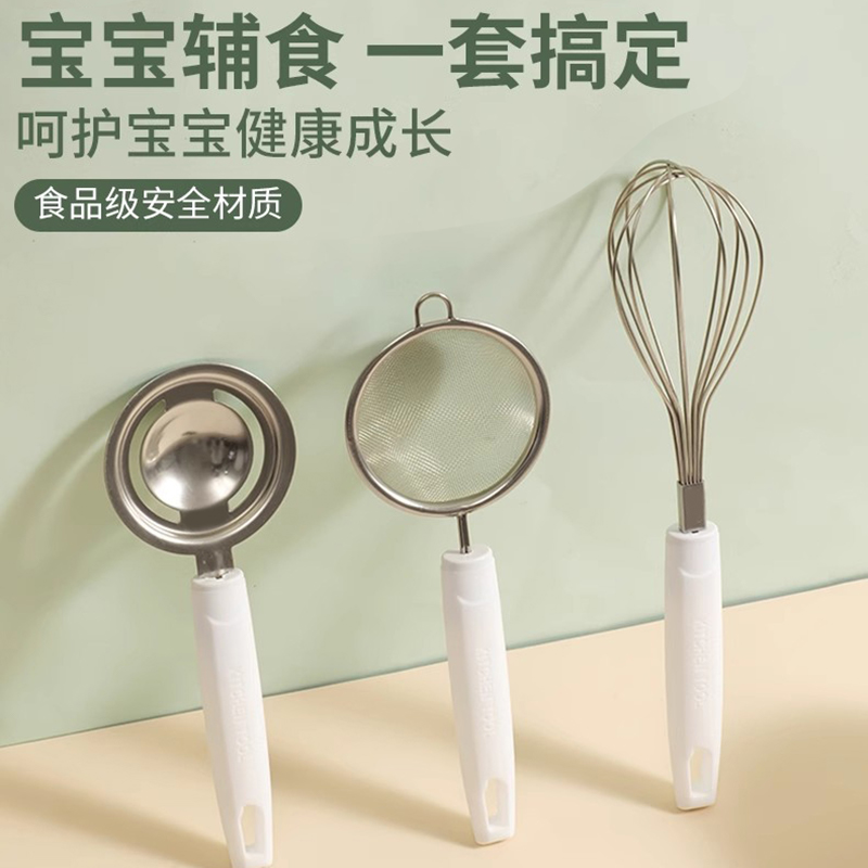 bayco拜格宝宝专用辅食工具304