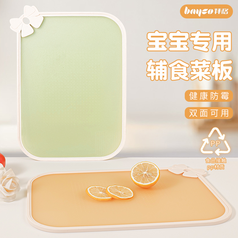 拜格嬰兒輔食菜板刀具食品級工具