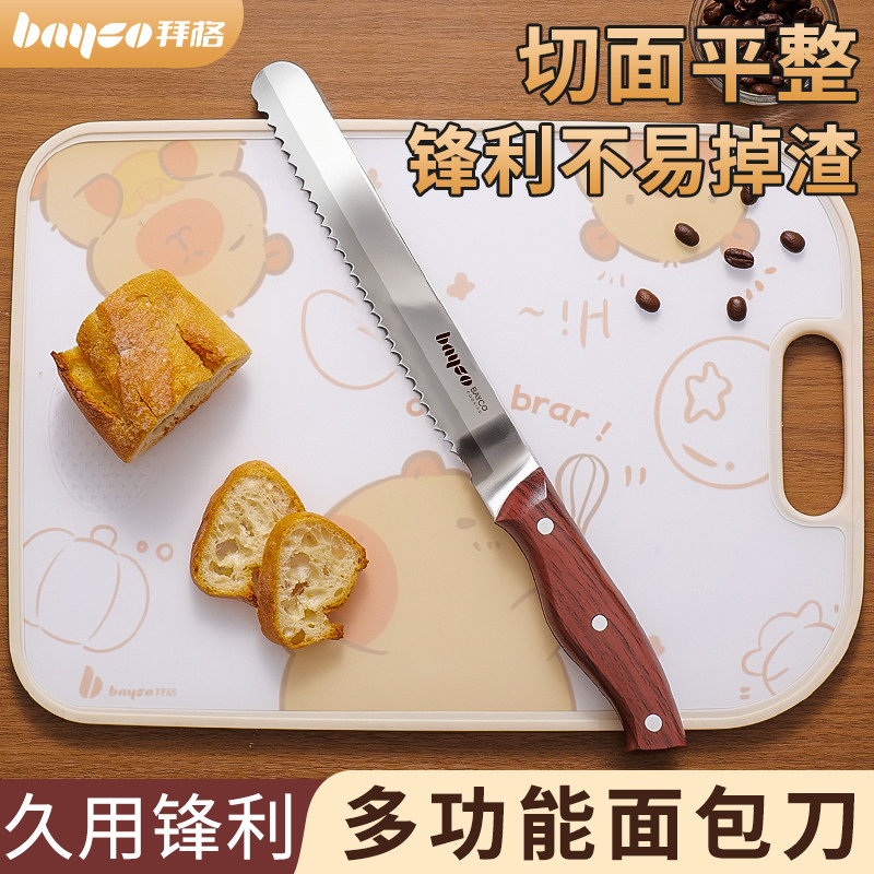 拜格不锈钢锯齿刀面包刀切片切面不掉渣厨房蛋糕分片吐司锯刀烘焙