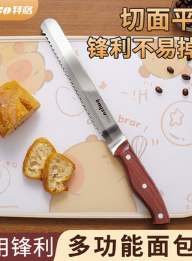 拜格不锈钢锯齿刀面包刀切片切面不掉渣厨房蛋糕分片吐司锯刀烘焙
