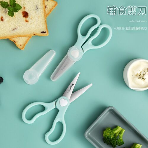 辅食剪刀婴儿宝宝家用便携外带
