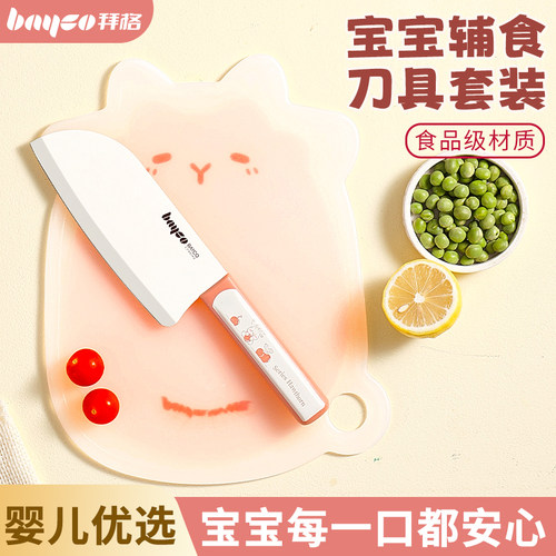 婴儿辅食菜板刀具套装宝宝专用