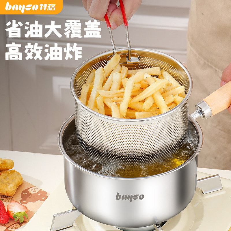 拜格油炸锅家用小型带滤网炸锅