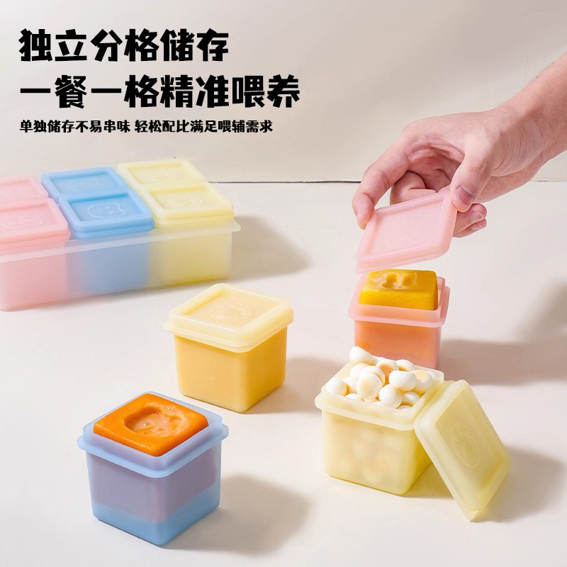 拜格婴儿辅食冷冻格硅胶宝宝可蒸煮独立分装盒冰肉泥储存保鲜模具