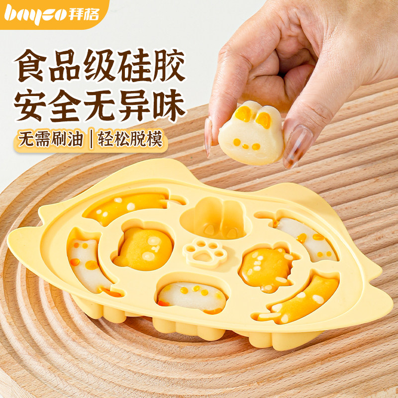 拜格宝宝蒸糕模具婴儿硅胶辅食工具食品级耐高温香肠奶酪全套烘焙