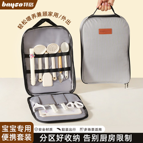 拜格辅食菜板刀具宝宝工具全套刀