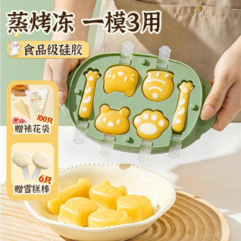 拜格宝宝辅食蒸糕模具食品级全套