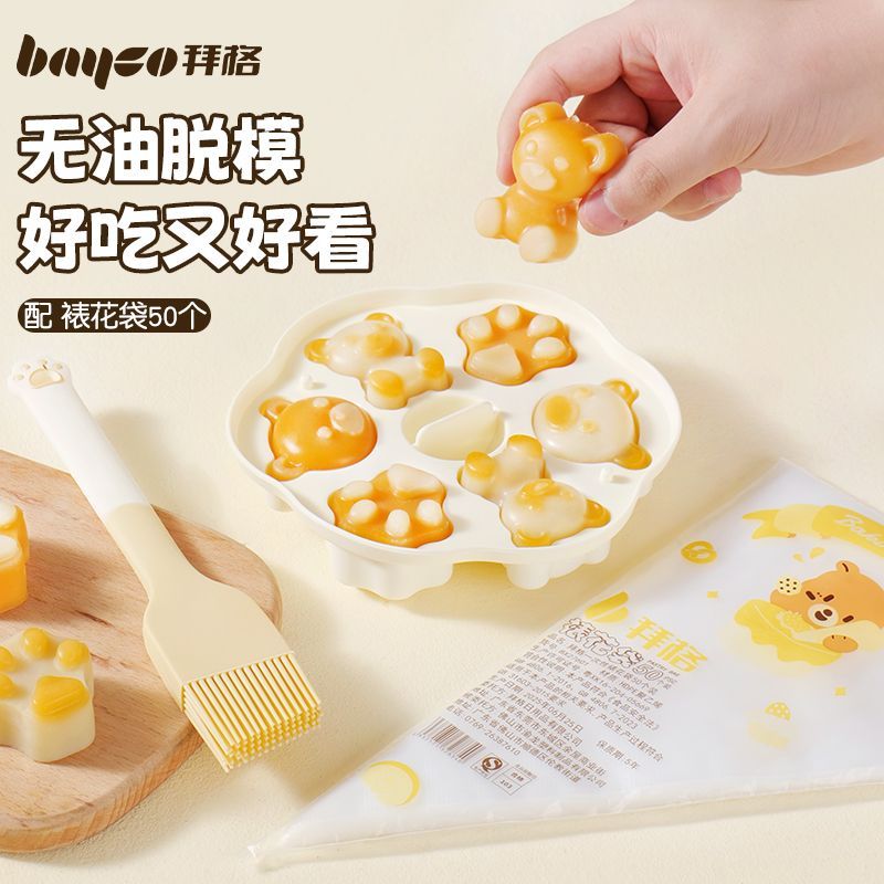bayco拜格辅食蒸糕模具冷冻格