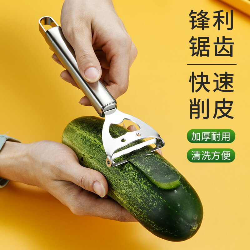 拜格多功能削皮刀不锈钢苹果削皮器家用瓜刨厨房土豆刮皮去皮神器