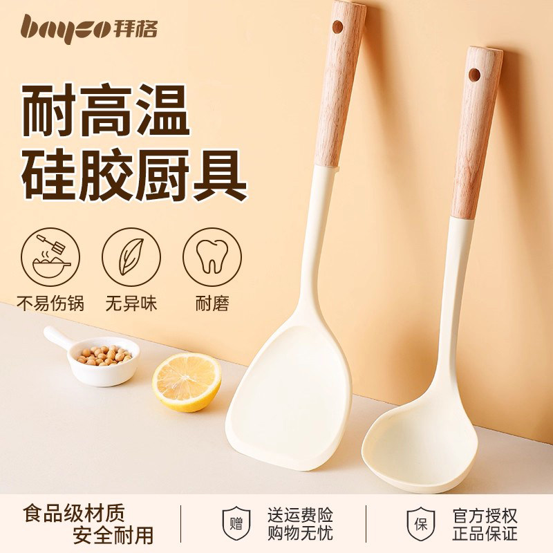 拜格硅胶锅铲家用不粘锅专用炒菜铲子漏汤勺食品级耐高温厨具套装
