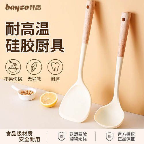 拜格硅胶锅铲不粘锅专用榉木柄