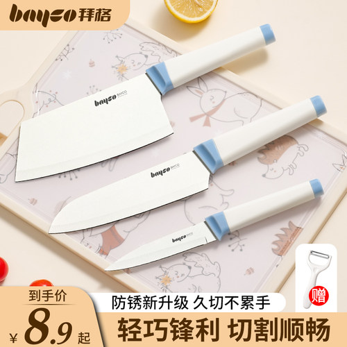 拜格菜刀家用厨师专用锋利