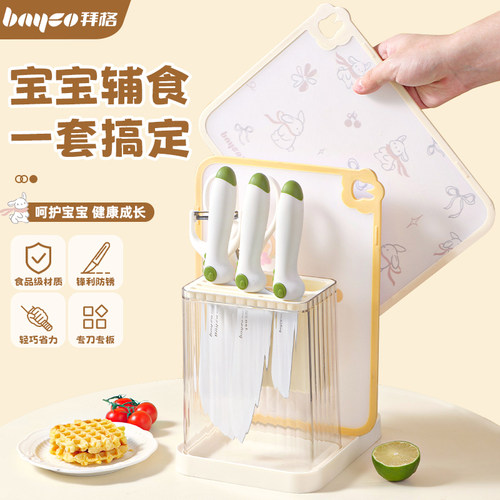 拜格婴儿辅食刀具套装宝宝专用
