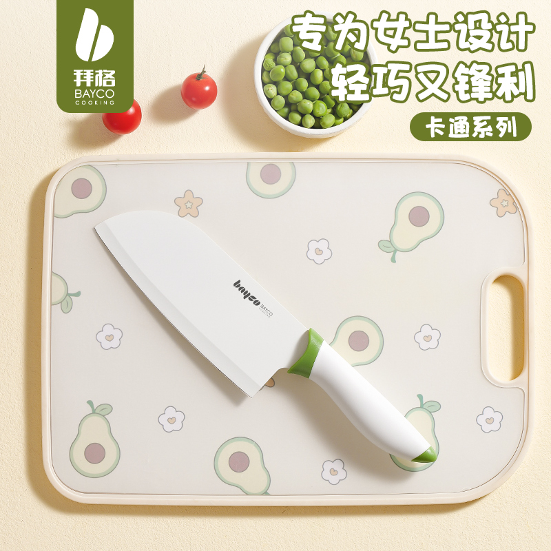 拜格菜刀菜板二合一套装女士专用切菜刀具砧板家用水果刀案板组合