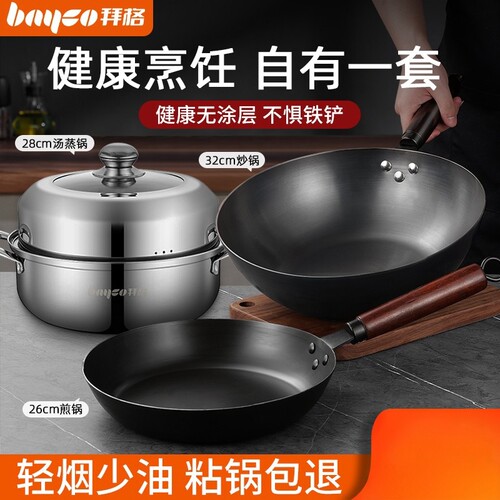 bayco拜格锅具套装家用全套不粘