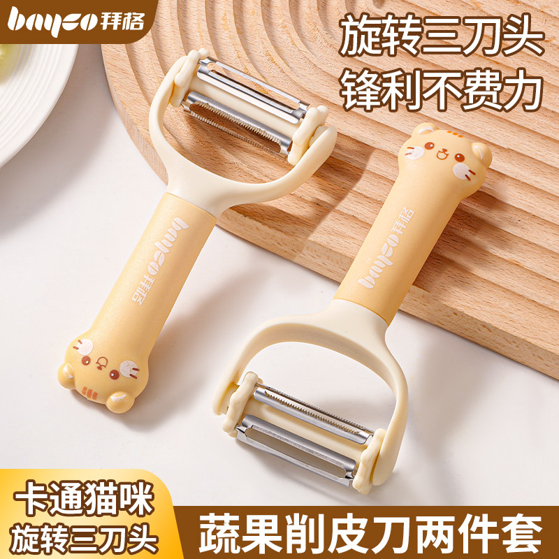 拜格削皮刀厨房专用刮皮刀不锈钢