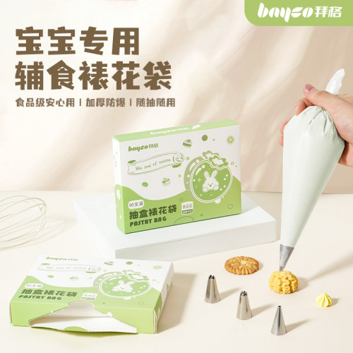 裱花袋嘴婴儿宝宝辅食工具食品级