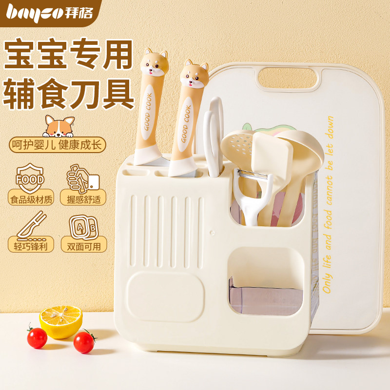 婴儿辅食菜板刀具套装宝宝专用