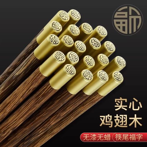 bayco拜格鸡翅木筷子无漆无蜡